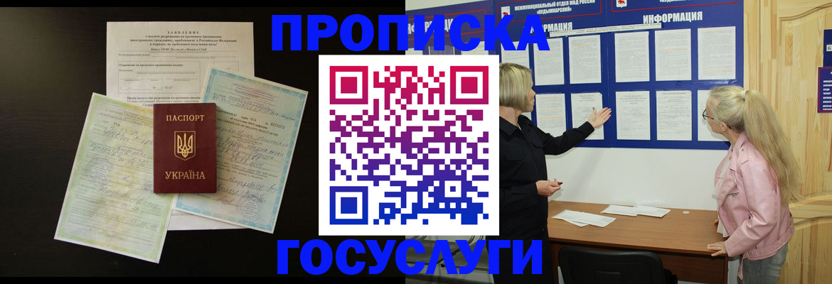 временная регистрация адрес в Лысково