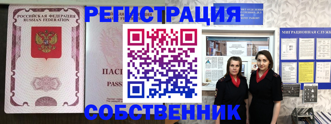 временная регистрация адрес в Лысково